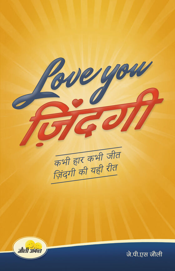 Book cover: Love You Zindagi
